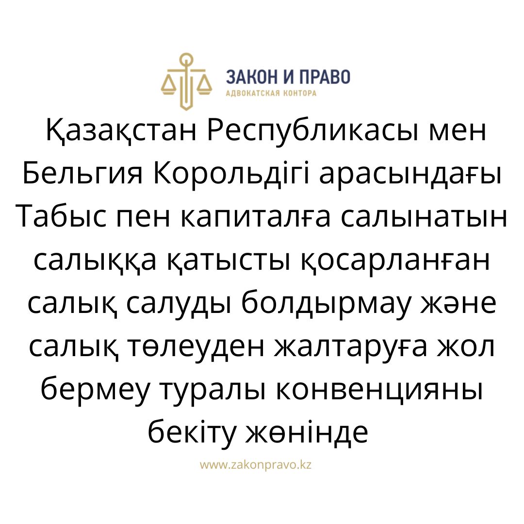 АMANAT партиясы және Заң және Құқық адвокаттық кеңсесінің серіктестігі аясында елге тегін заң көмегі көрсетілді